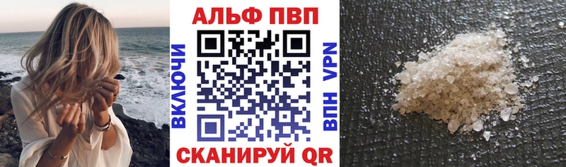Alpha-PVP VHQ  цена   Куртамыш 