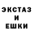 Экстази ешки Yamo 8012