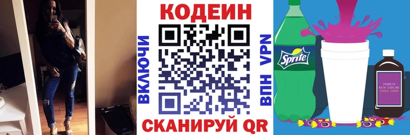 это какой сайт  kraken ТОР  Куртамыш  Codein Purple Drank 