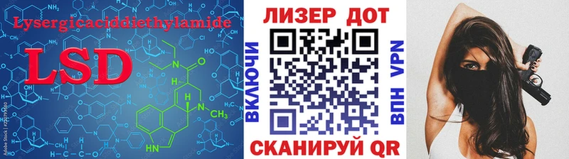 Лсд 25 экстази кислота  Куртамыш 