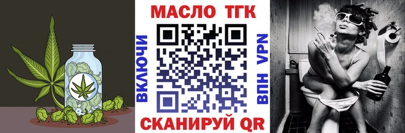 Дистиллят ТГК THC oil  Куртамыш 